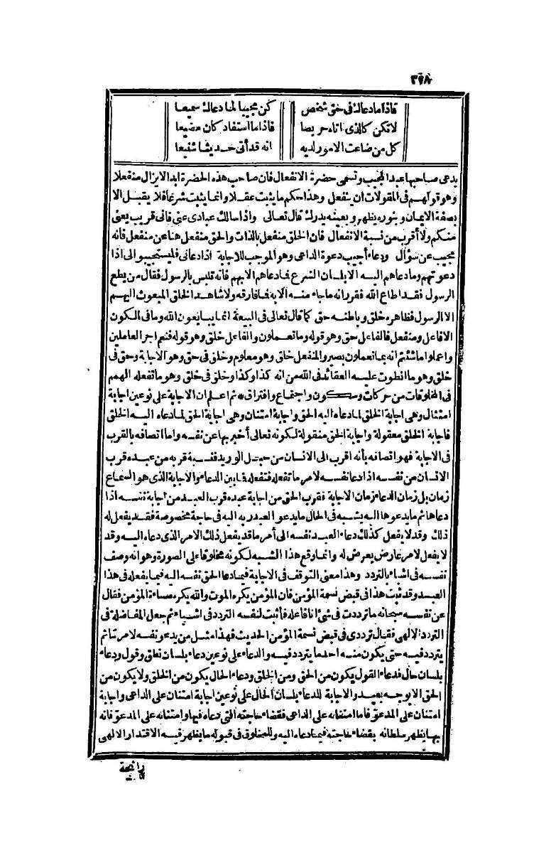 futmak.com - Page 328 - from part Four of the second Boulaq edition